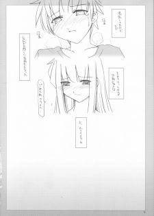 (C72) [Sasaduka (Riuichi)] Boku no Natsuyasumi - page 17