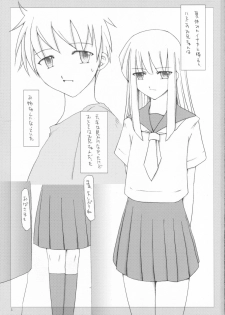 (C72) [Sasaduka (Riuichi)] Boku no Natsuyasumi - page 2