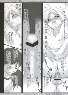 (Mimiket 10) [Renai Mangaka (Naruse Hirofumi)] SLASH 2 Side A (Fate/stay night) - page 15