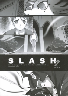 (Mimiket 10) [Renai Mangaka (Naruse Hirofumi)] SLASH 2 Side A (Fate/stay night) - page 4
