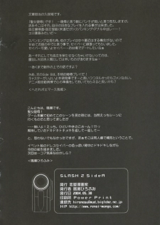 (Mimiket 10) [Renai Mangaka (Naruse Hirofumi)] SLASH 2 Side A (Fate/stay night) - page 19