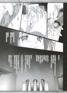 (Mimiket 10) [Renai Mangaka (Naruse Hirofumi)] SLASH 2 Side A (Fate/stay night) - page 18