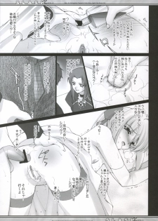 (Mimiket 10) [Renai Mangaka (Naruse Hirofumi)] SLASH 2 Side A (Fate/stay night) - page 14