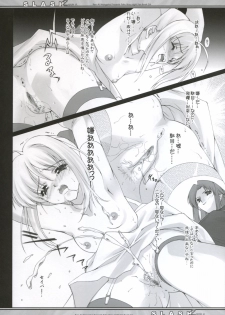(Mimiket 10) [Renai Mangaka (Naruse Hirofumi)] SLASH 2 Side A (Fate/stay night) - page 11