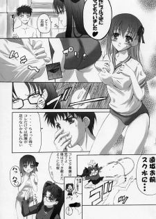 (C66) [TAMARANCHI (Shinbo Tamaran)] ALLIANCE (Fate/stay night) - page 23