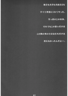 (C67) [STUDIO HIMAWARI (Himukai Kyousuke)] Berry Berry (Fate/stay night) - page 2