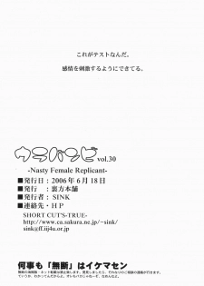 (SC32) [Urakata Honpo (Sink)] Urabambi vol.30 - Nasty Female Replicant (Koukaku Kidoutai [Ghost in the Shell]) - page 26
