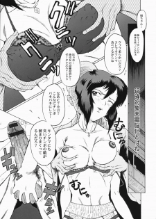 (SC32) [Urakata Honpo (Sink)] Urabambi vol.30 - Nasty Female Replicant (Koukaku Kidoutai [Ghost in the Shell]) - page 7