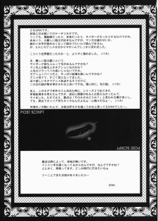 (SC32) [Urakata Honpo (Sink)] Urabambi vol.30 - Nasty Female Replicant (Koukaku Kidoutai [Ghost in the Shell]) - page 25