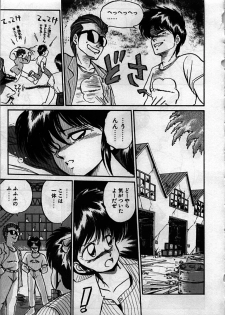 [Ebifly] Itoshi no Ebi Senbei - page 11