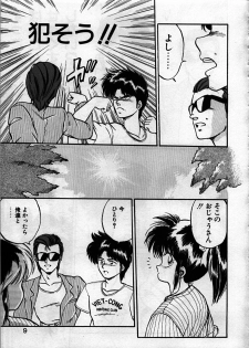 [Ebifly] Itoshi no Ebi Senbei - page 9