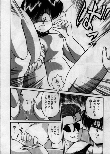 [Ebifly] Itoshi no Ebi Senbei - page 16