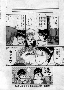 [Ebifly] Itoshi no Ebi Senbei - page 38