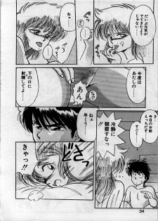 [Ebifly] Itoshi no Ebi Senbei - page 34