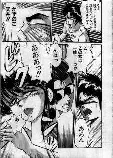 [Ebifly] Itoshi no Ebi Senbei - page 21