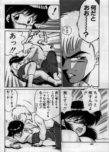 [Ebifly] Itoshi no Ebi Senbei - page 44