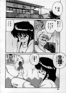 [Ebifly] Itoshi no Ebi Senbei - page 40