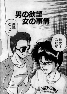 [Ebifly] Itoshi no Ebi Senbei - page 8