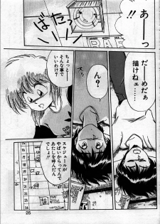 [Ebifly] Itoshi no Ebi Senbei - page 25