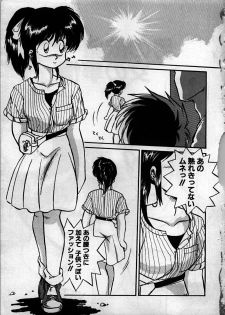 [Ebifly] Itoshi no Ebi Senbei - page 7
