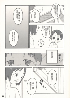 [Shimoboard (Shimosan)] Schooly Miezy Kanzenban (Ichigo Mashimaro) - page 7