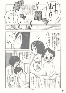 [Shimoboard (Shimosan)] Schooly Miezy Kanzenban (Ichigo Mashimaro) - page 6