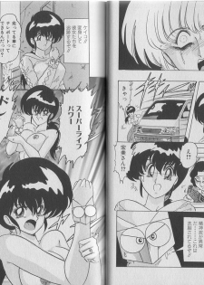 [Kamitou Masaki, Houshou Rei] Super Wife Keiko - page 26