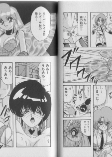 [Kamitou Masaki, Houshou Rei] Super Wife Keiko - page 42