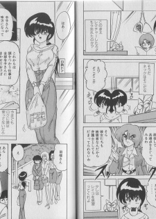 [Kamitou Masaki, Houshou Rei] Super Wife Keiko - page 19