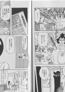 [Kamitou Masaki, Houshou Rei] Super Wife Keiko - page 18