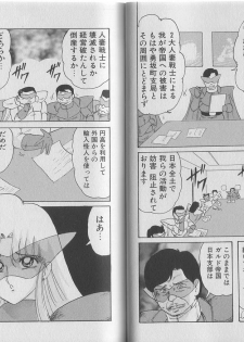 [Kamitou Masaki, Houshou Rei] Super Wife Keiko - page 38