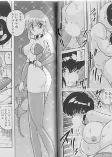 [Kamitou Masaki, Houshou Rei] Super Wife Keiko - page 43