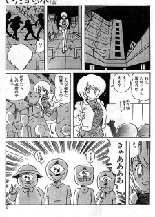 [Kamitou Masaki] Seirei Tokusou Fairy Saber Eitou Hen - page 5