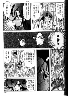 [Kamitou Masaki] Seirei Tokusou Fairy Saber Eitou Hen - page 41