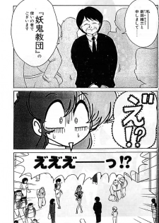 [Kamitou Masaki] Seirei Tokusou Fairy Saber Eitou Hen - page 23