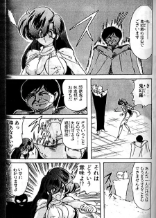 [Kamitou Masaki] Seirei Tokusou Fairy Saber Eitou Hen - page 44