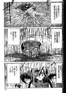 [Kamitou Masaki] Seirei Tokusou Fairy Saber Eitou Hen - page 37