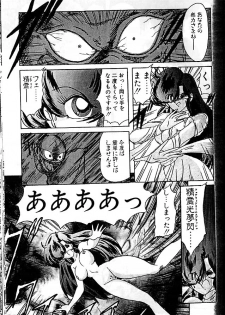 [Kamitou Masaki] Seirei Tokusou Fairy Saber Eitou Hen - page 45