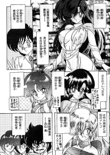 [Kamitou Masaki] Seirei Tokusou Fairy Saber Eitou Hen - page 3