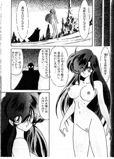 [Kamitou Masaki] Seirei Tokusou Fairy Saber Eitou Hen - page 27