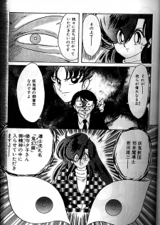 [Kamitou Masaki] Seirei Tokusou Fairy Saber Eitou Hen - page 26