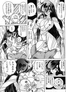 [Kamitou Masaki] Seirei Tokusou Fairy Saber Eitou Hen - page 9