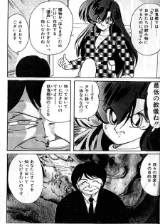 [Kamitou Masaki] Seirei Tokusou Fairy Saber Eitou Hen - page 25