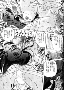 [Kamitou Masaki] Seirei Tokusou Fairy Saber Eitou Hen - page 19