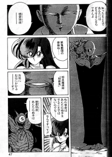 [Kamitou Masaki] Seirei Tokusou Fairy Saber Eitou Hen - page 43