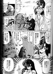 [Kamitou Masaki] Seirei Tokusou Fairy Saber Eitou Hen - page 50