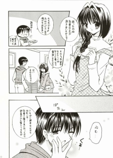 (C64) [Mizuiro Koneko (Todoroki)] Putinayu (Kanon) - page 8