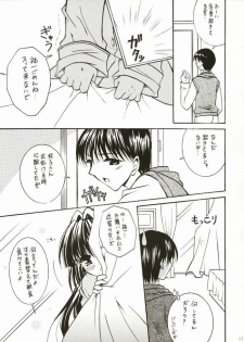 (C64) [Mizuiro Koneko (Todoroki)] Putinayu (Kanon) - page 9