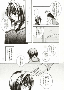 (C64) [Mizuiro Koneko (Todoroki)] Putinayu (Kanon) - page 13