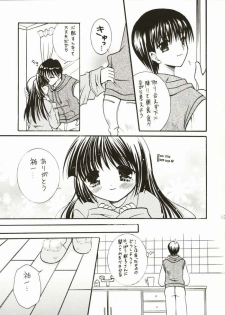 (C64) [Mizuiro Koneko (Todoroki)] Putinayu (Kanon) - page 11